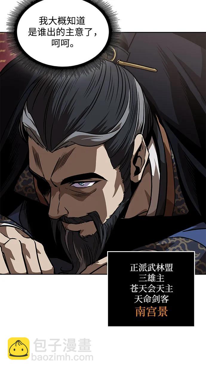 🍟某天成为魔神 227. 第78章.互不侵犯条约签订仪式 第31页