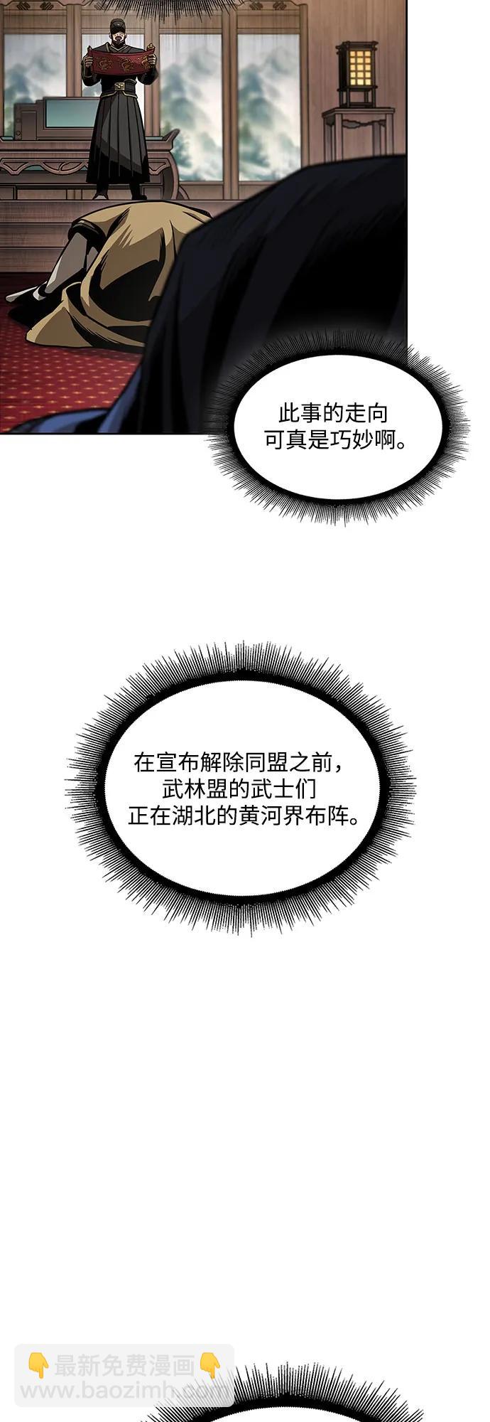 🍟某天成为魔神 227. 第78章.互不侵犯条约签订仪式 第33页