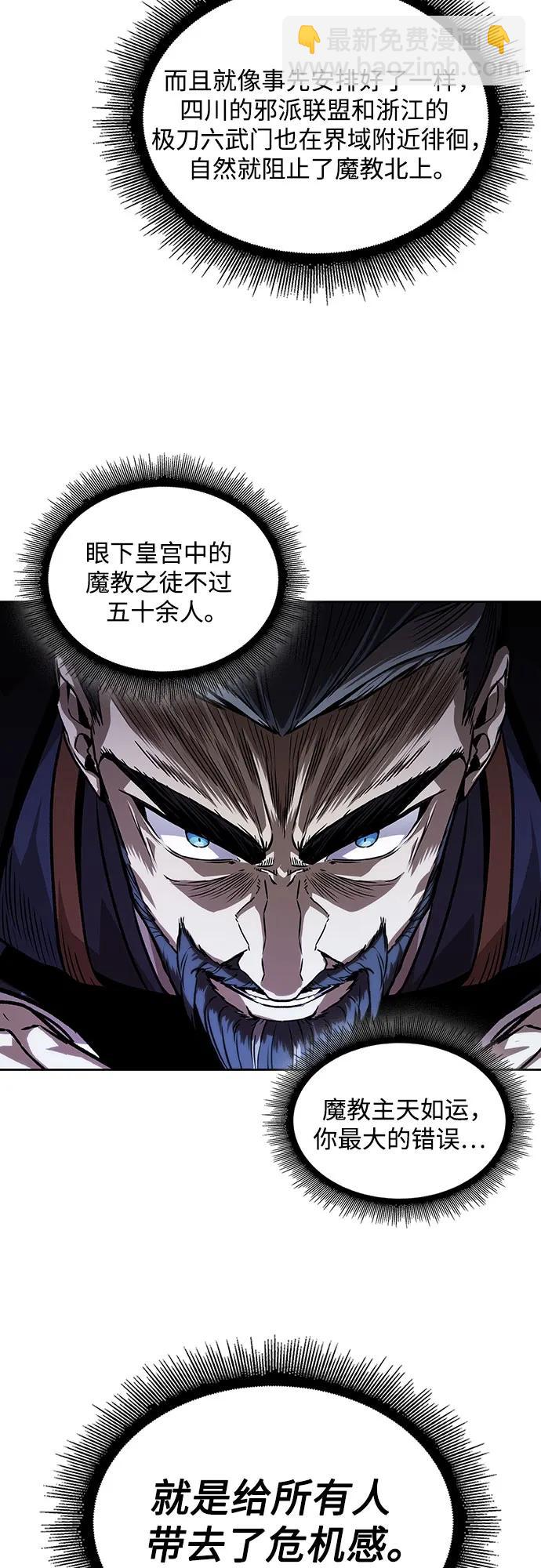 🍟某天成为魔神 227. 第78章.互不侵犯条约签订仪式 第34页