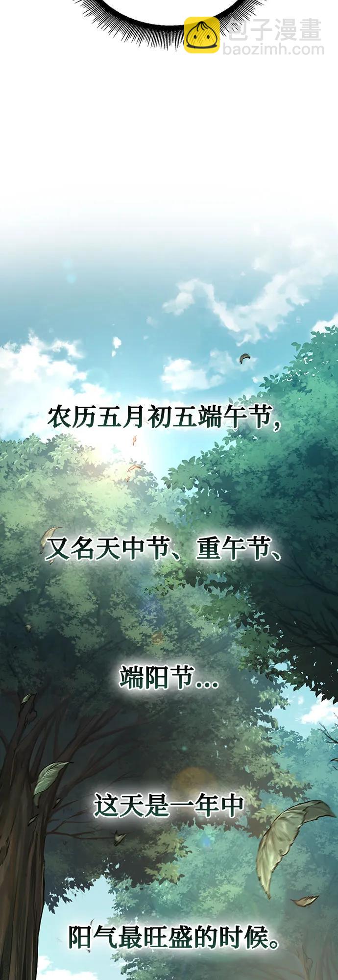🍟某天成为魔神 227. 第78章.互不侵犯条约签订仪式 第37页