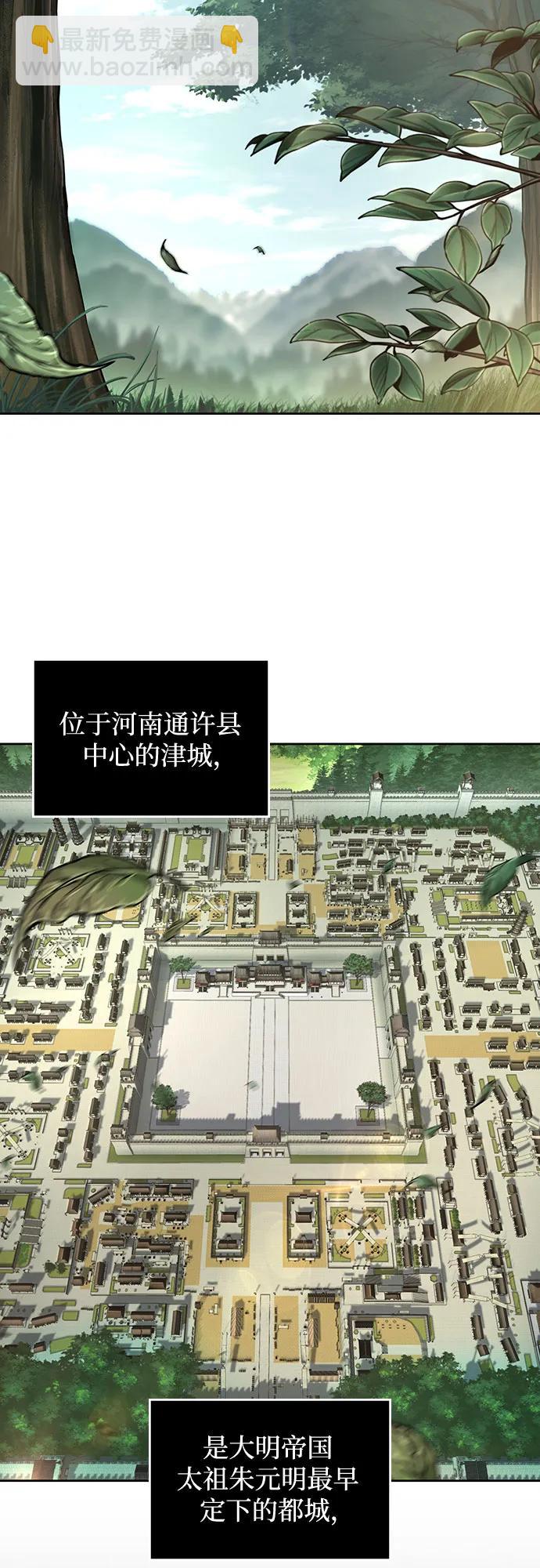 🍟某天成为魔神 227. 第78章.互不侵犯条约签订仪式 第38页