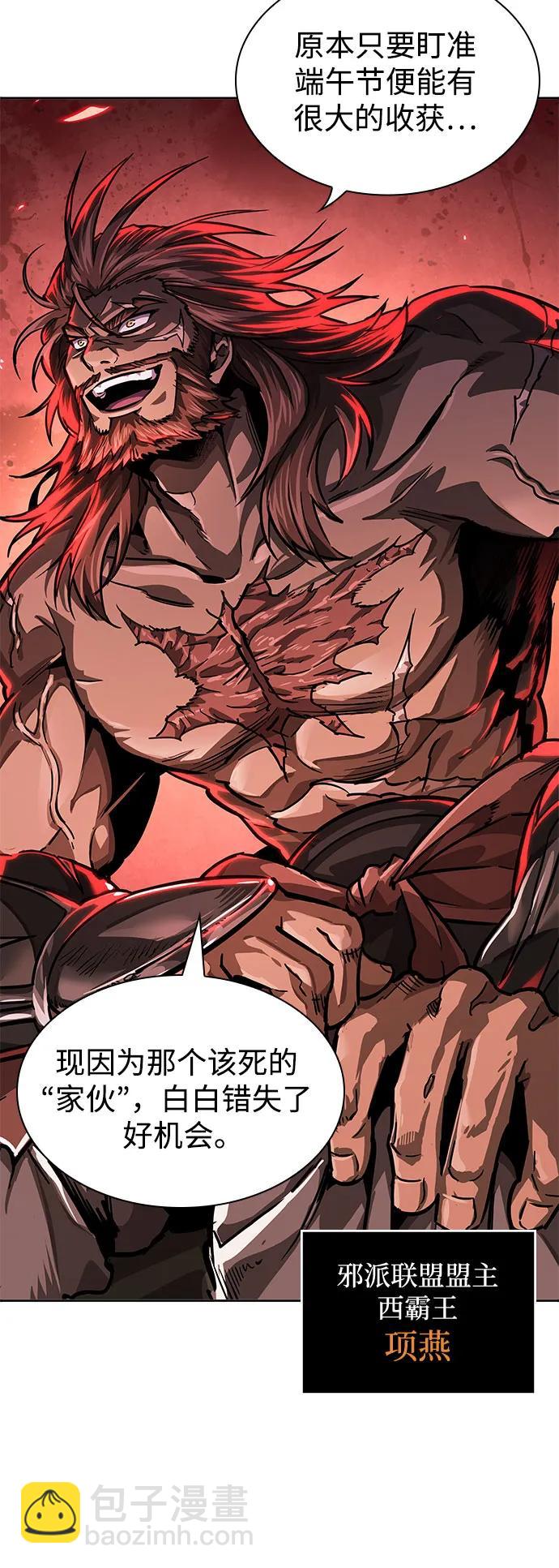 🍟某天成为魔神 227. 第78章.互不侵犯条约签订仪式 第4页