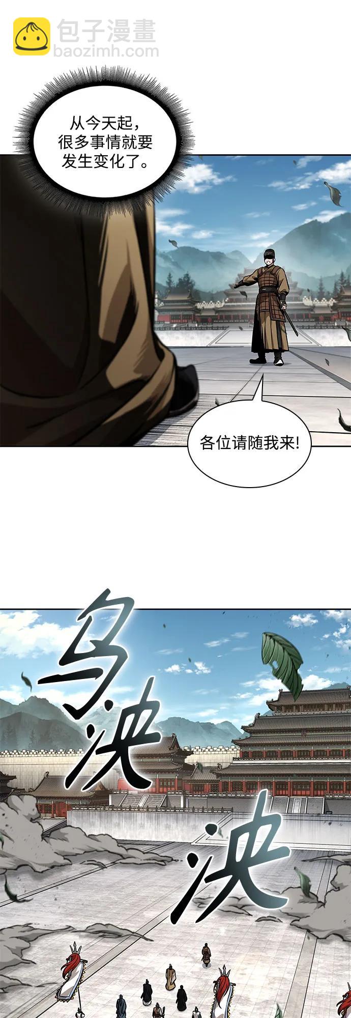 🍟某天成为魔神 227. 第78章.互不侵犯条约签订仪式 第43页
