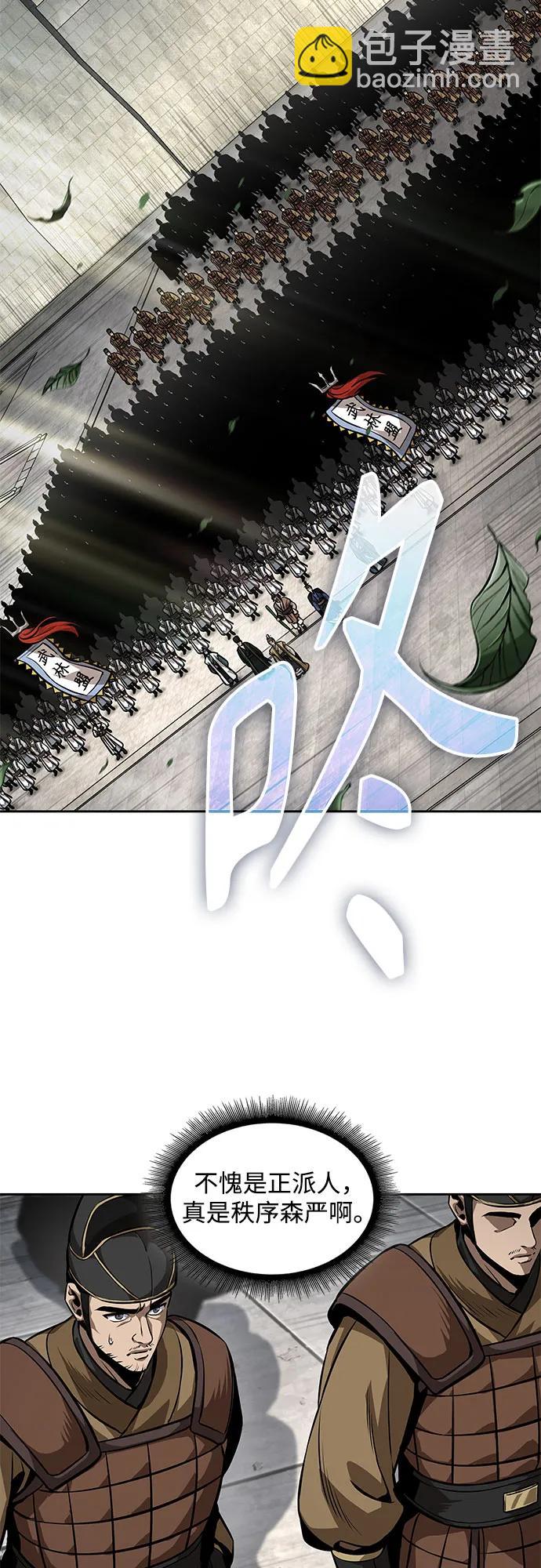 🍟某天成为魔神 227. 第78章.互不侵犯条约签订仪式 第45页