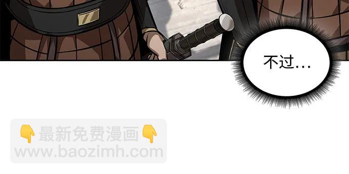 🍟某天成为魔神 227. 第78章.互不侵犯条约签订仪式 第46页