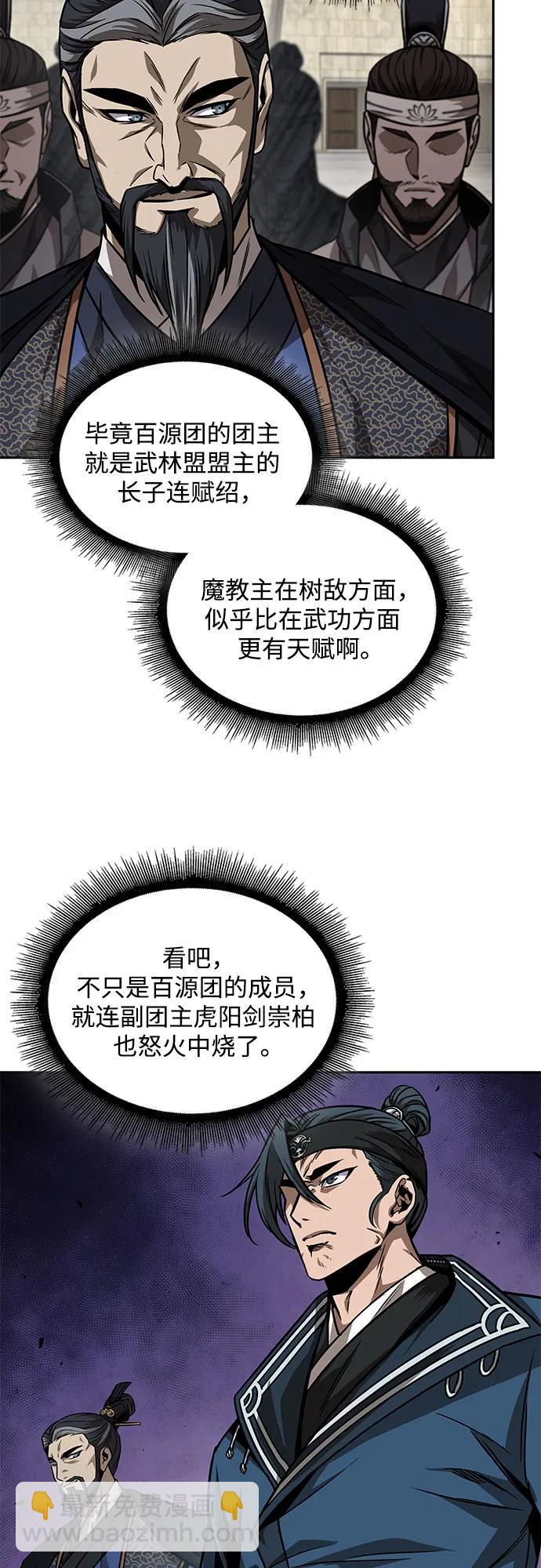 🍟某天成为魔神 227. 第78章.互不侵犯条约签订仪式 第48页