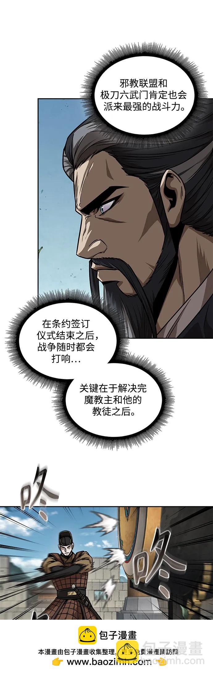 🍟某天成为魔神 227. 第78章.互不侵犯条约签订仪式 第50页