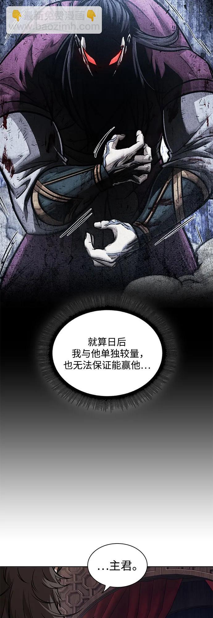 🍟某天成为魔神 227. 第78章.互不侵犯条约签订仪式 第6页