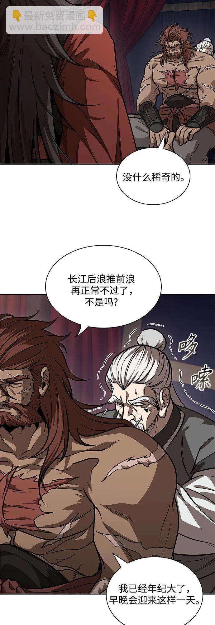 🍟某天成为魔神 227. 第78章.互不侵犯条约签订仪式 第7页