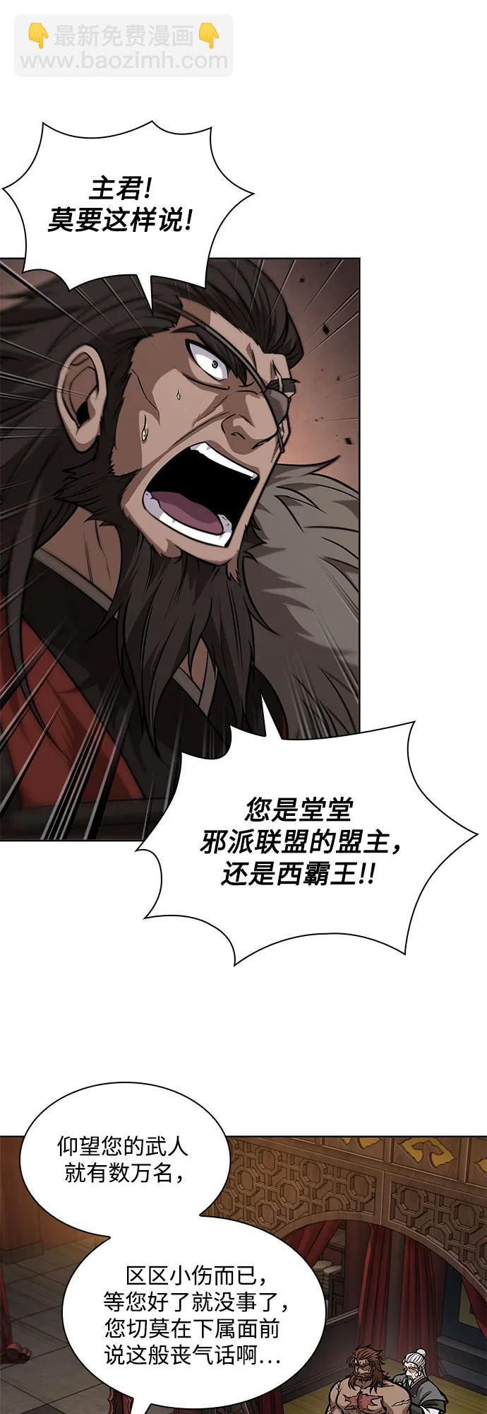 🍟某天成为魔神 227. 第78章.互不侵犯条约签订仪式 第9页