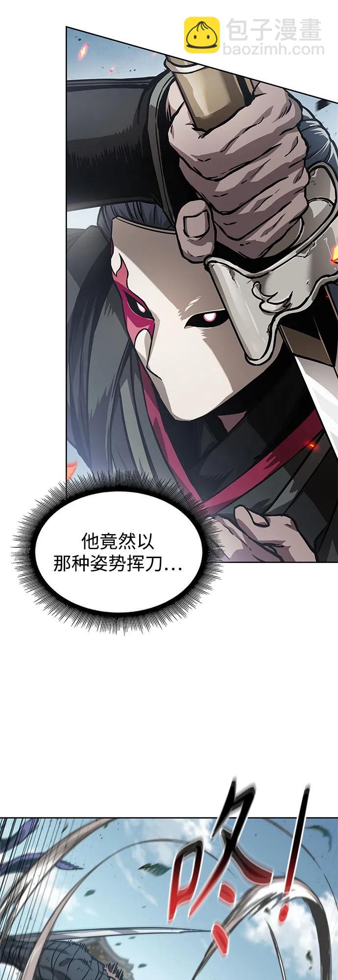🍟某天成为魔神 229. 第79章.逆天魔帝(2) 第10页