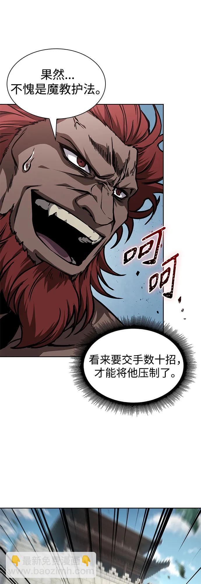 🍟某天成为魔神 229. 第79章.逆天魔帝(2) 第12页