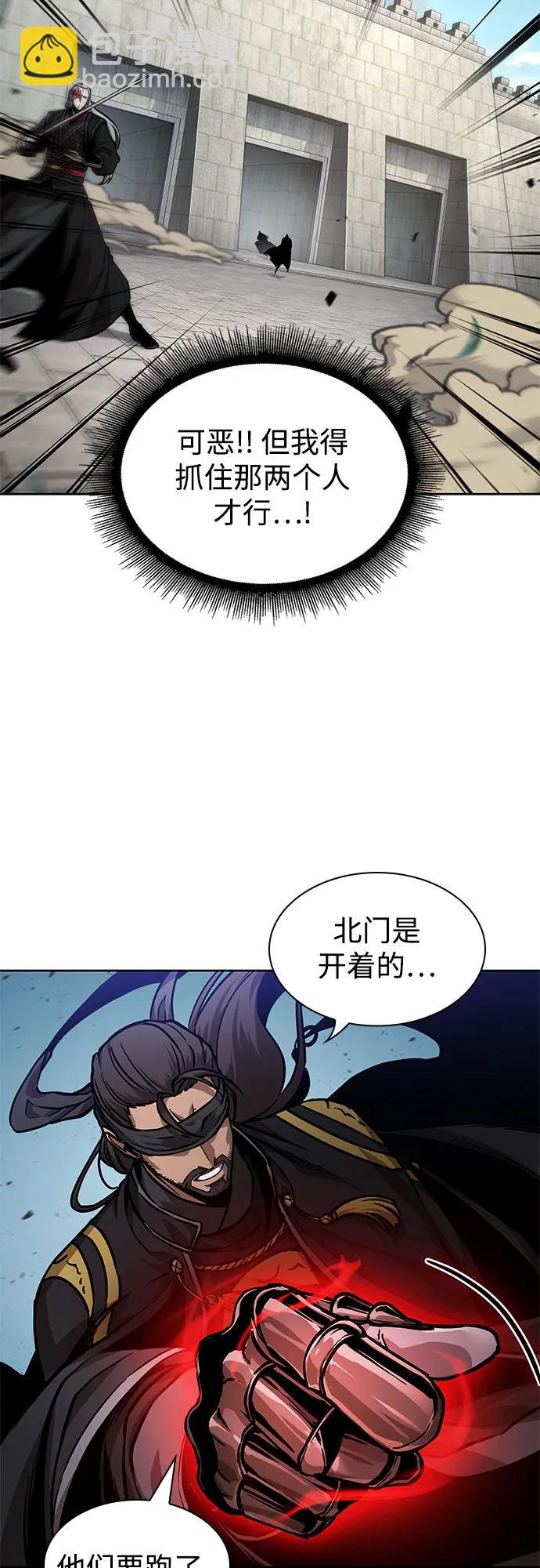 🍟某天成为魔神 229. 第79章.逆天魔帝(2) 第13页