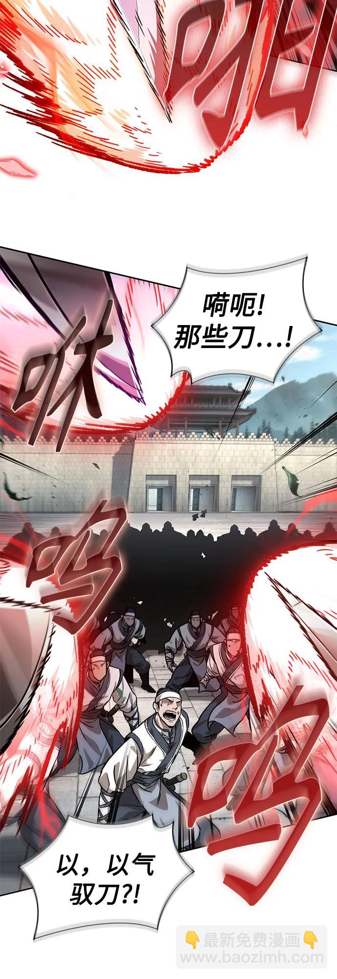 🍟某天成为魔神 229. 第79章.逆天魔帝(2) 第17页