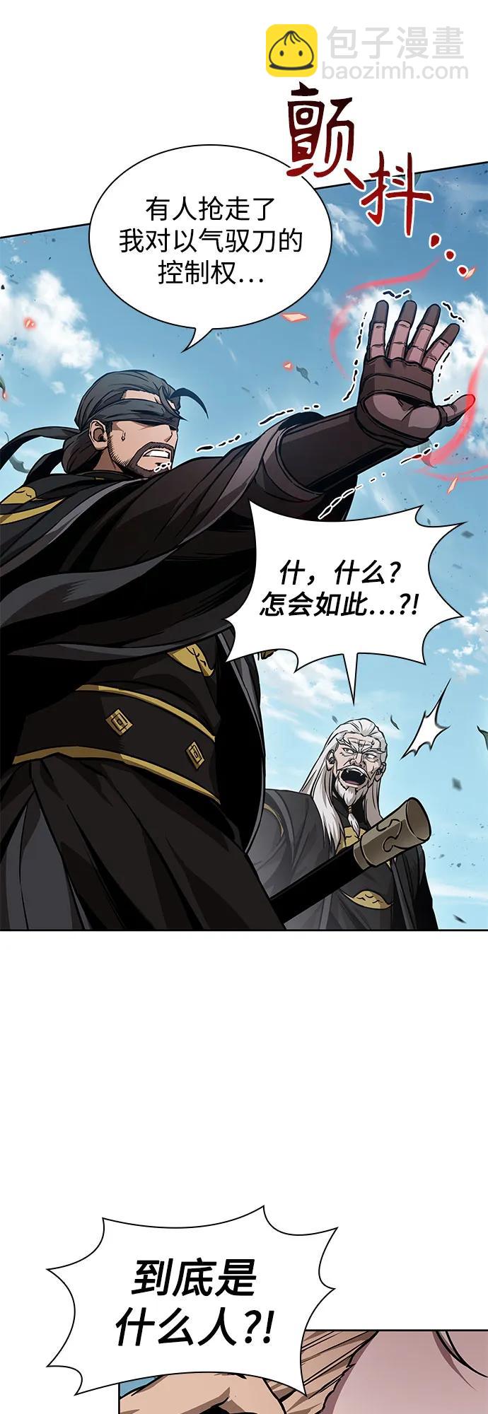 🍟某天成为魔神 229. 第79章.逆天魔帝(2) 第20页
