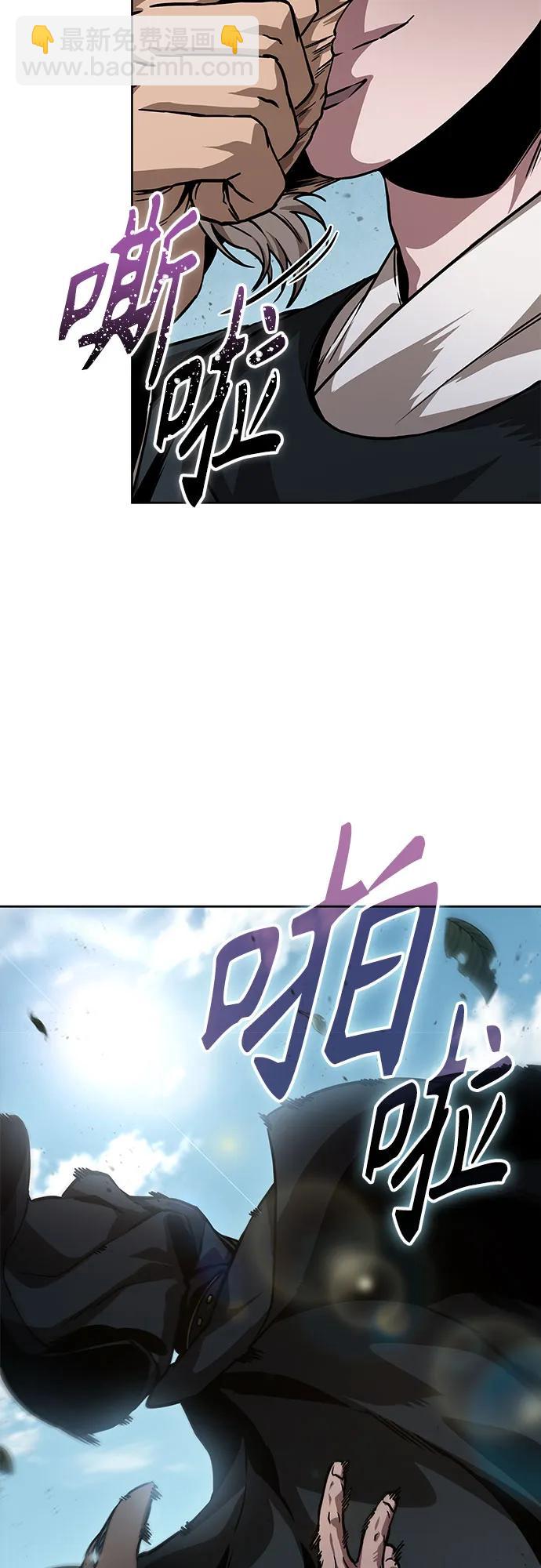 🍟某天成为魔神 229. 第79章.逆天魔帝(2) 第21页