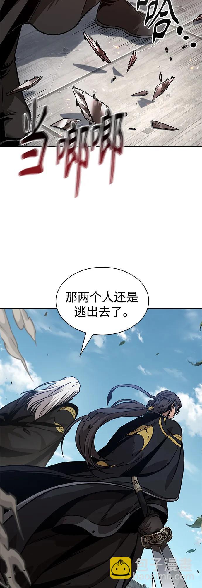 🍟某天成为魔神 229. 第79章.逆天魔帝(2) 第32页