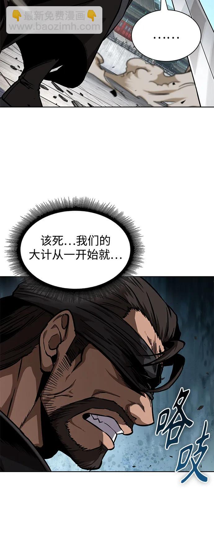 🍟某天成为魔神 229. 第79章.逆天魔帝(2) 第33页