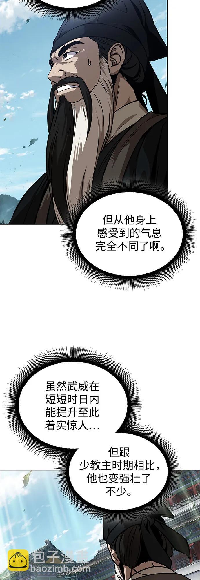 🍟某天成为魔神 229. 第79章.逆天魔帝(2) 第35页