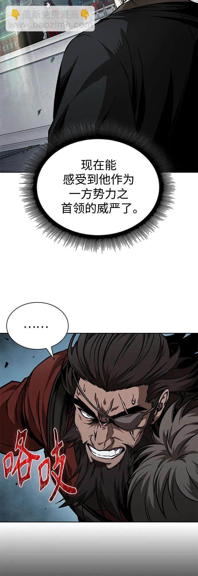 🍟某天成为魔神 229. 第79章.逆天魔帝(2) 第36页