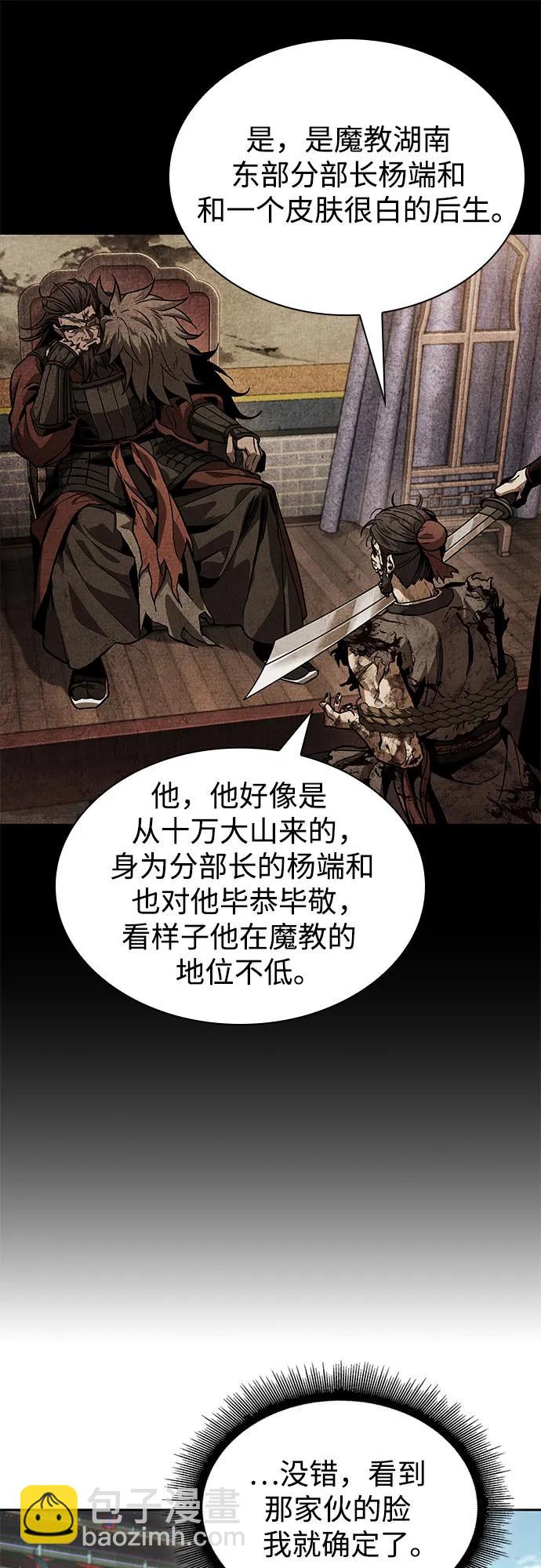 🍟某天成为魔神 229. 第79章.逆天魔帝(2) 第38页
