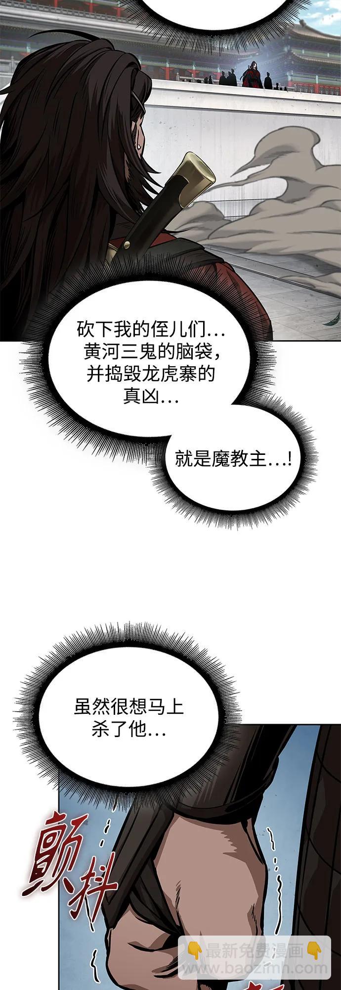 🍟某天成为魔神 229. 第79章.逆天魔帝(2) 第39页