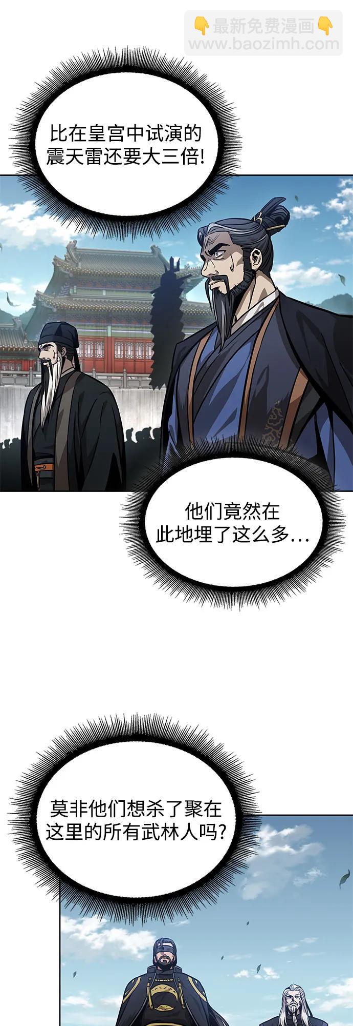 🍟某天成为魔神 229. 第79章.逆天魔帝(2) 第42页