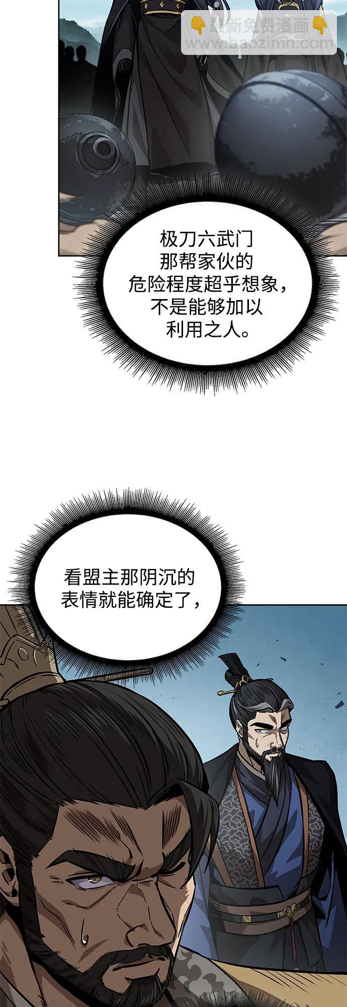 🍟某天成为魔神 229. 第79章.逆天魔帝(2) 第43页