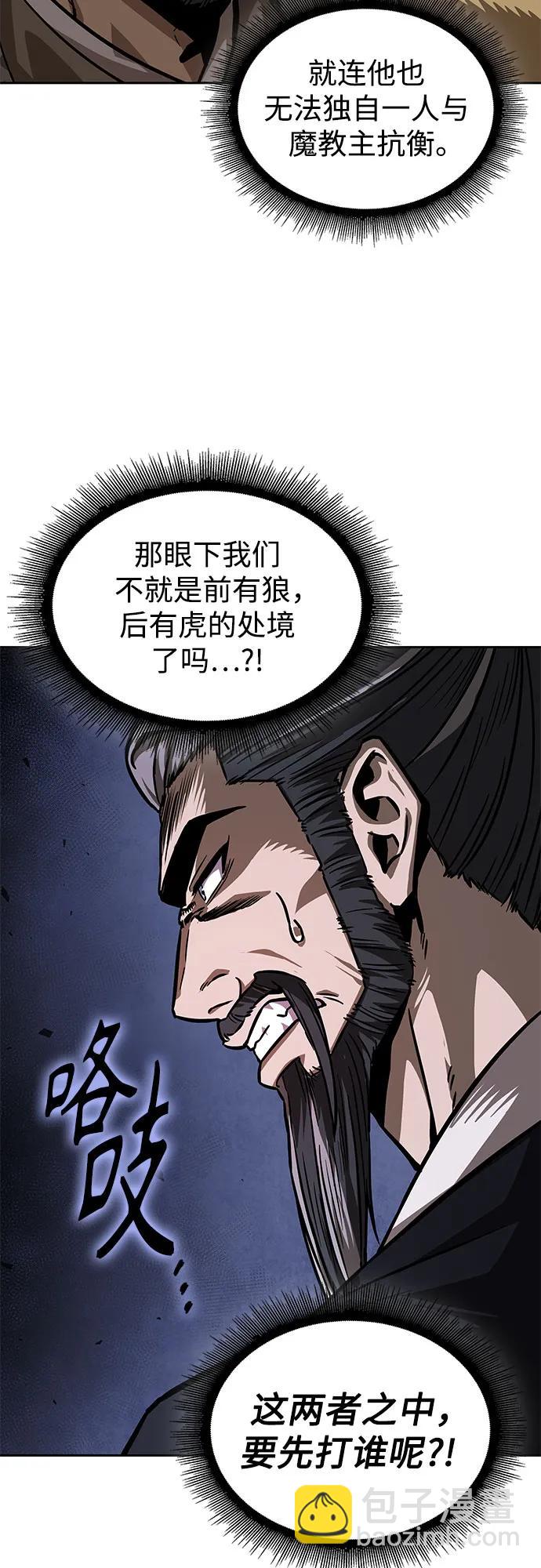 🍟某天成为魔神 229. 第79章.逆天魔帝(2) 第44页