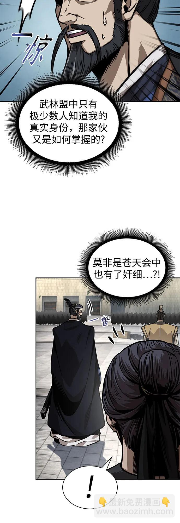 🍟某天成为魔神 229. 第79章.逆天魔帝(2) 第47页
