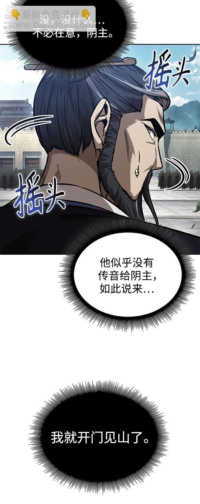 🍟某天成为魔神 229. 第79章.逆天魔帝(2) 第49页