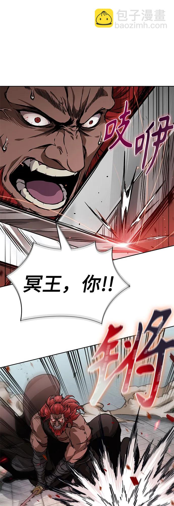 🍟某天成为魔神 229. 第79章.逆天魔帝(2) 第5页