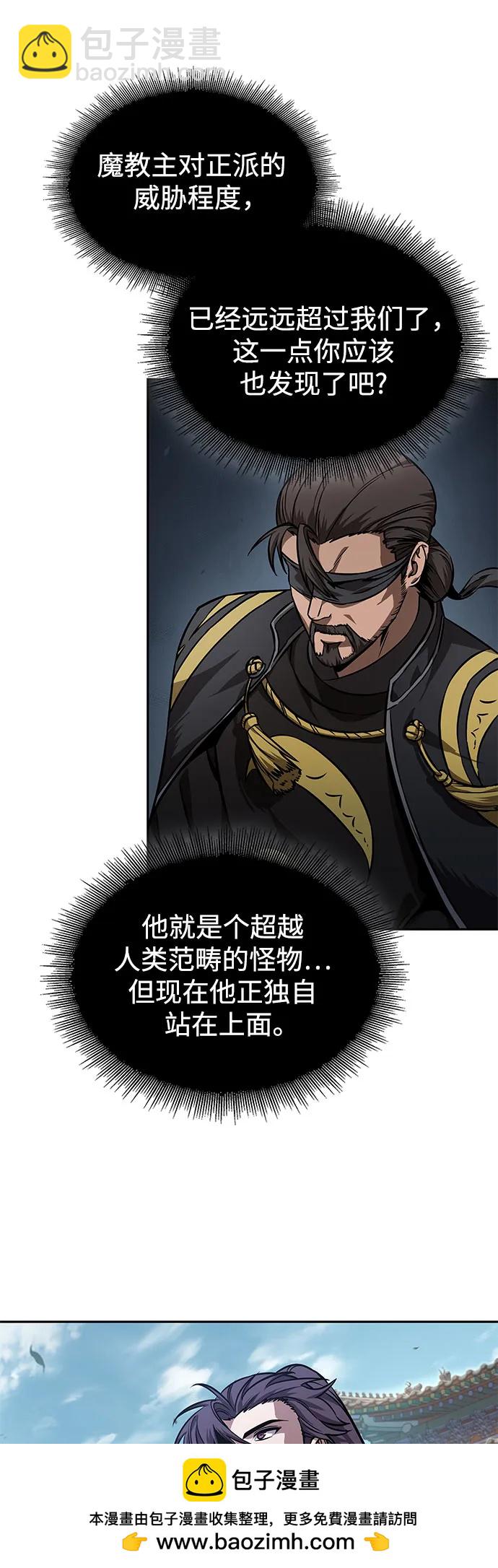 🍟某天成为魔神 229. 第79章.逆天魔帝(2) 第50页