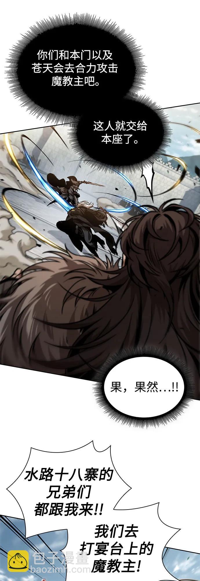 🍟某天成为魔神 231. 第80章 天魔再临（1） 第17页