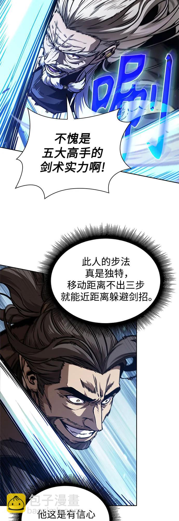 🍟某天成为魔神 231. 第80章 天魔再临（1） 第19页