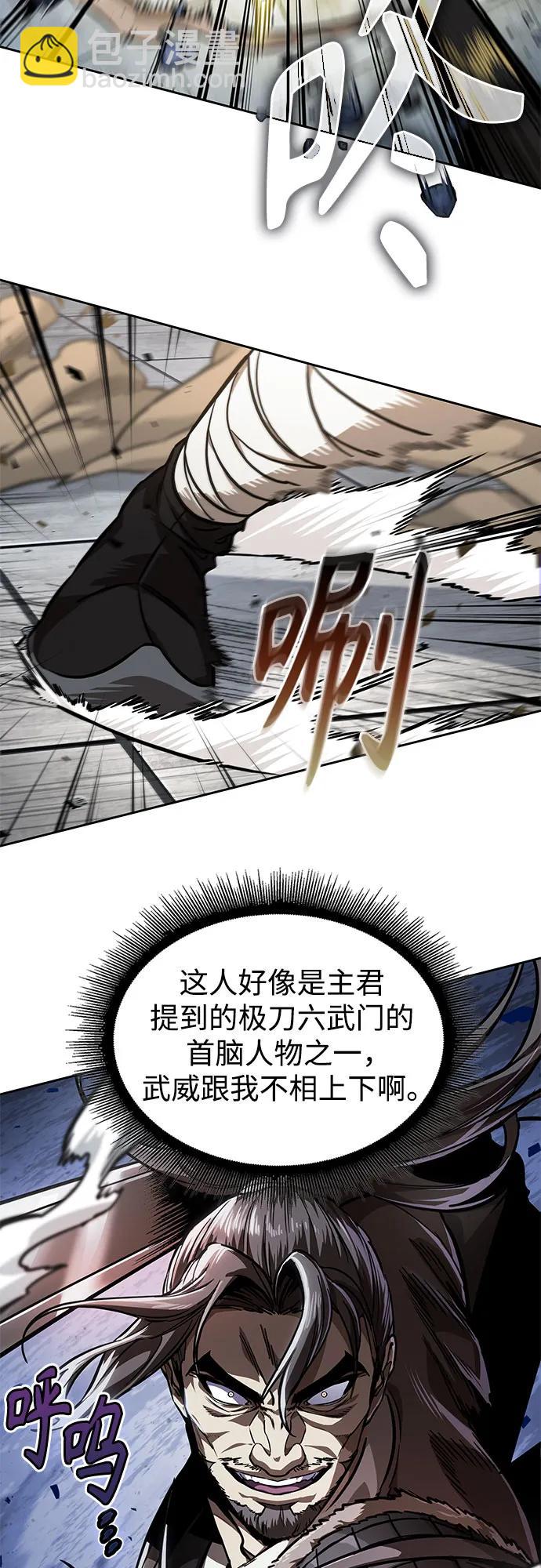 🍟某天成为魔神 231. 第80章 天魔再临（1） 第26页
