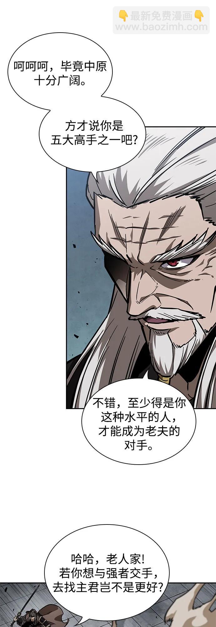 🍟某天成为魔神 231. 第80章 天魔再临（1） 第28页