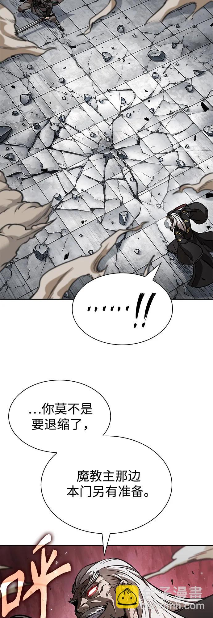 🍟某天成为魔神 231. 第80章 天魔再临（1） 第29页