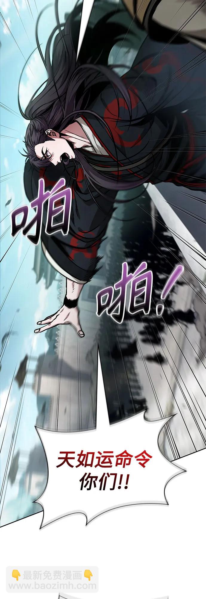 🍟某天成为魔神 231. 第80章 天魔再临（1） 第3页