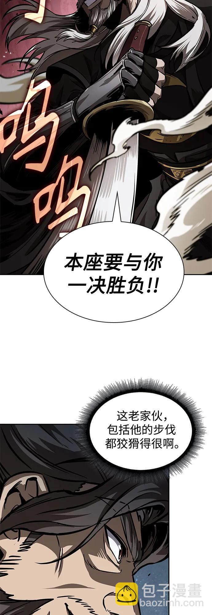 🍟某天成为魔神 231. 第80章 天魔再临（1） 第30页