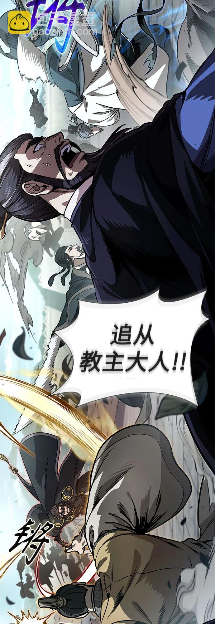 🍟某天成为魔神 231. 第80章 天魔再临（1） 第34页