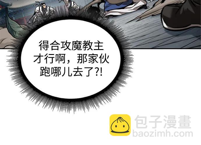 🍟某天成为魔神 231. 第80章 天魔再临（1） 第36页