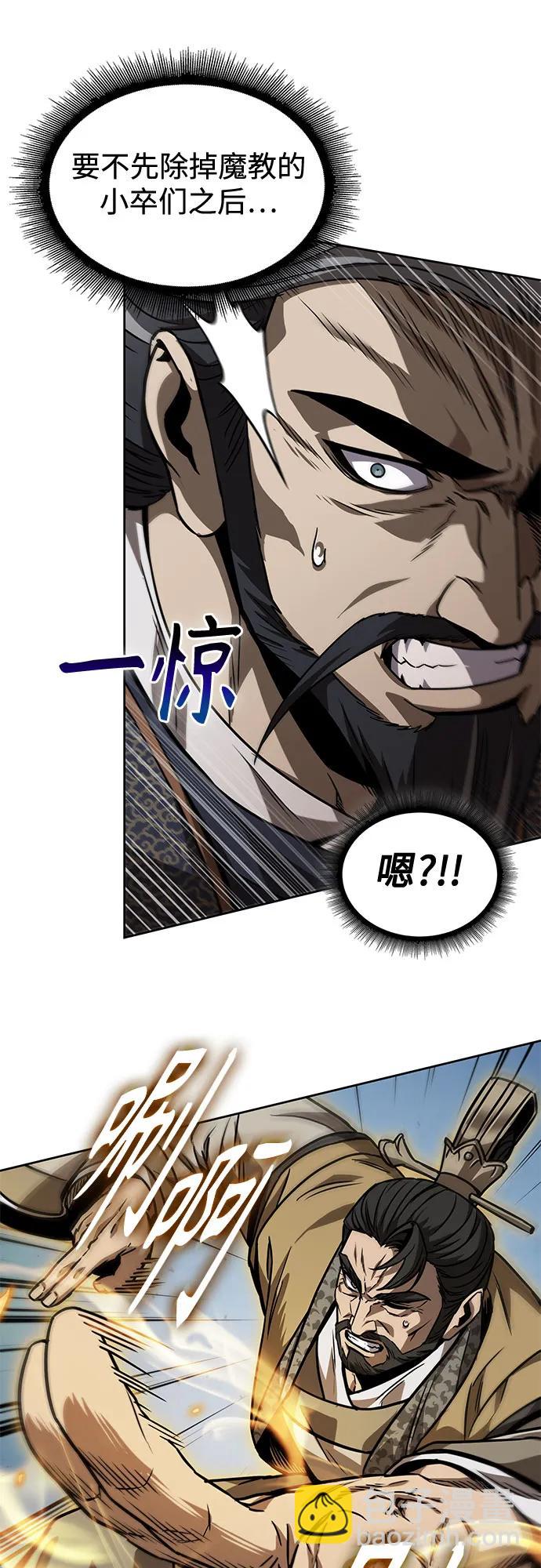 🍟某天成为魔神 231. 第80章 天魔再临（1） 第41页