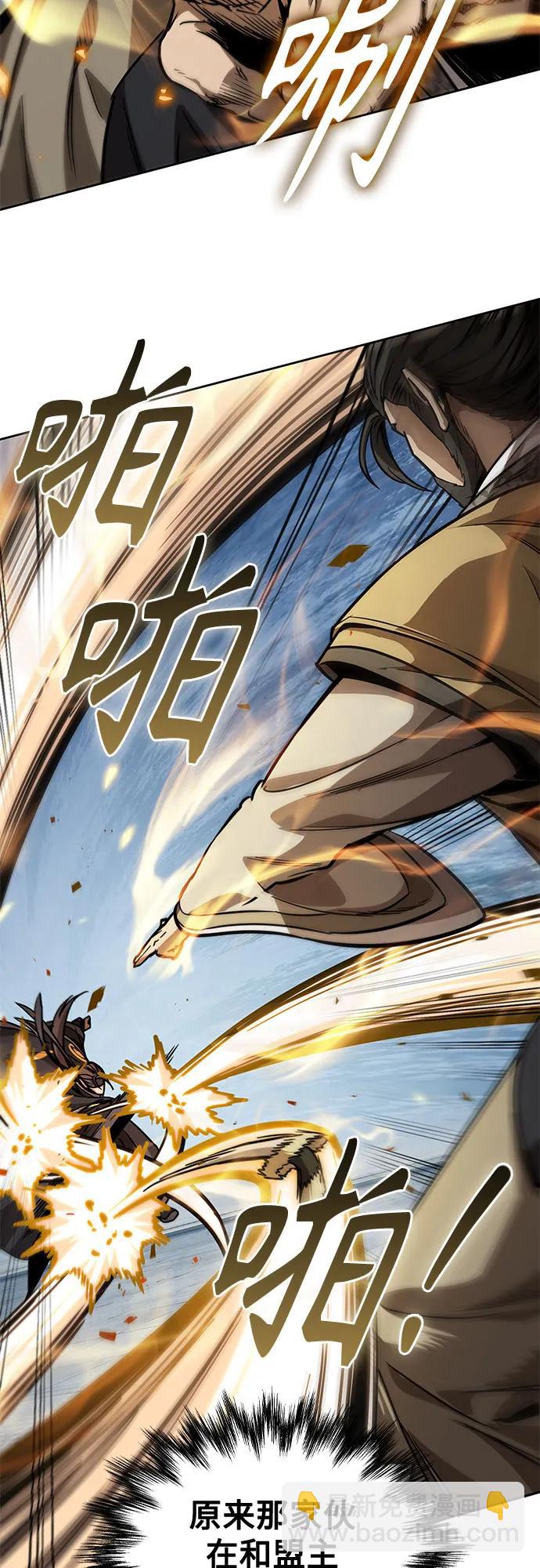 🍟某天成为魔神 231. 第80章 天魔再临（1） 第42页