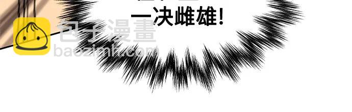 🍟某天成为魔神 231. 第80章 天魔再临（1） 第43页