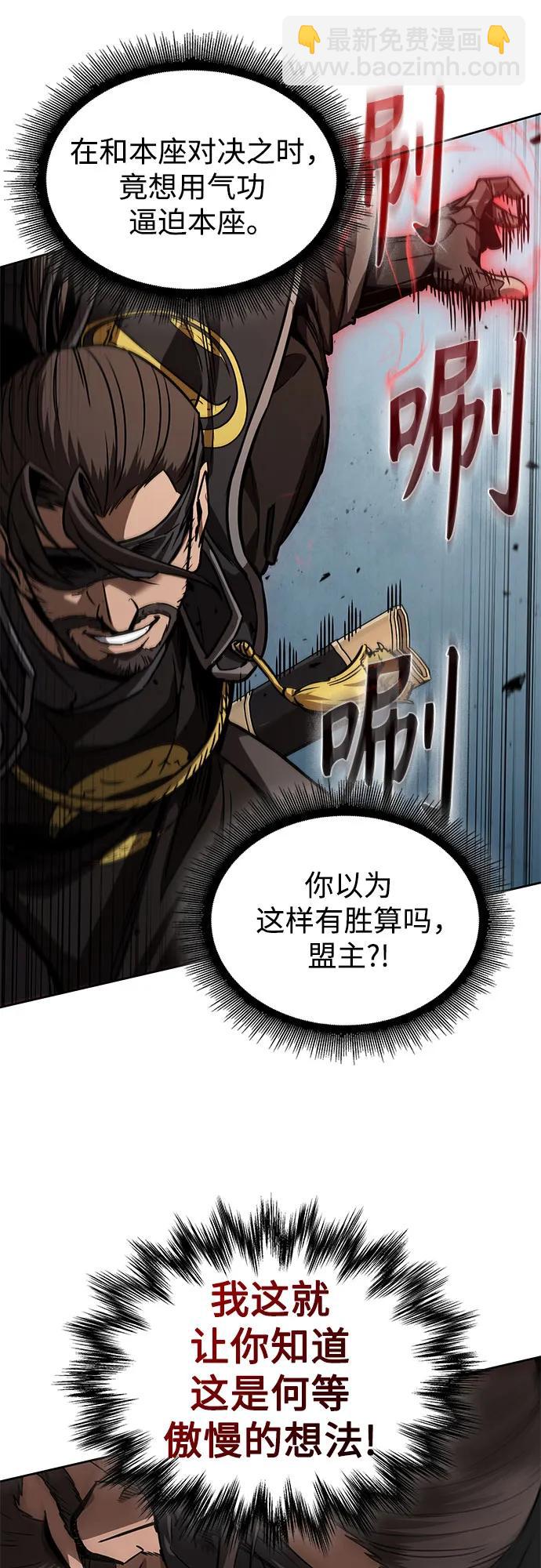 🍟某天成为魔神 231. 第80章 天魔再临（1） 第44页