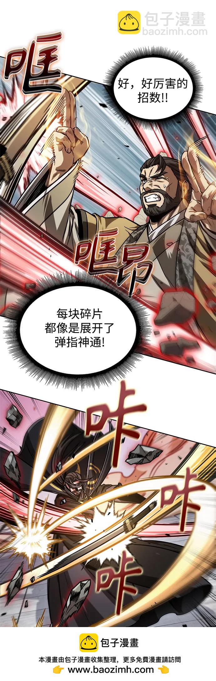 🍟某天成为魔神 231. 第80章 天魔再临（1） 第50页