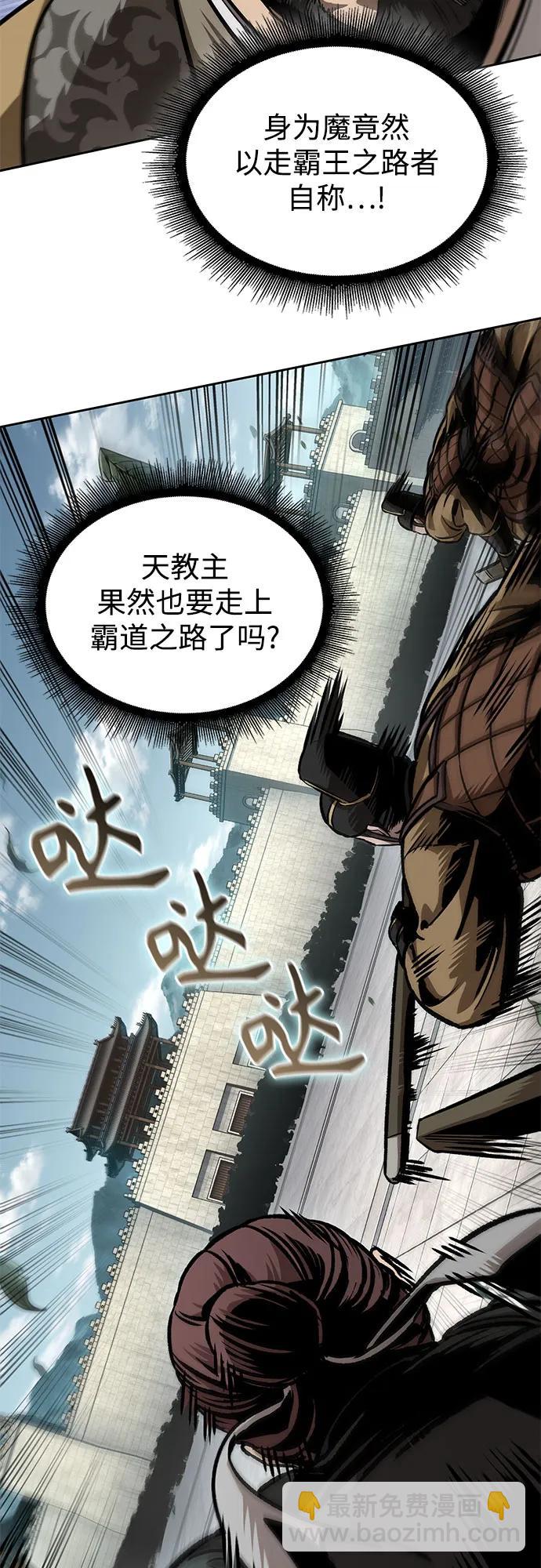 🍟某天成为魔神 231. 第80章 天魔再临（1） 第7页