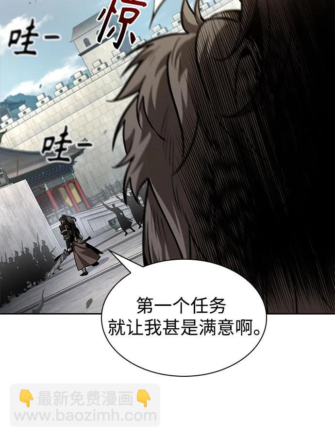 🍟某天成为魔神 231. 第80章 天魔再临（1） 第9页