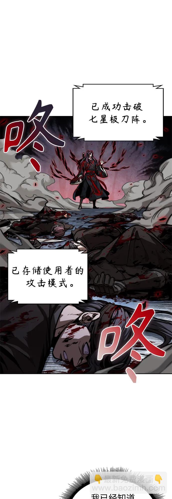 🍟某天成为魔神 233. 第80章 天魔再临（3） 第11页